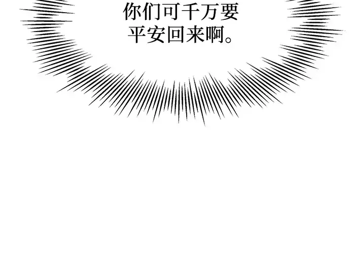 漫画《入手神话级专属装备》第56话第143张图