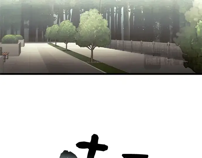 漫画《入手神话级专属装备》第56话第146张图