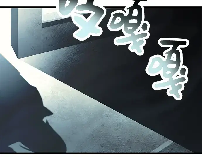 漫画《入手神话级专属装备》第56话第147张图