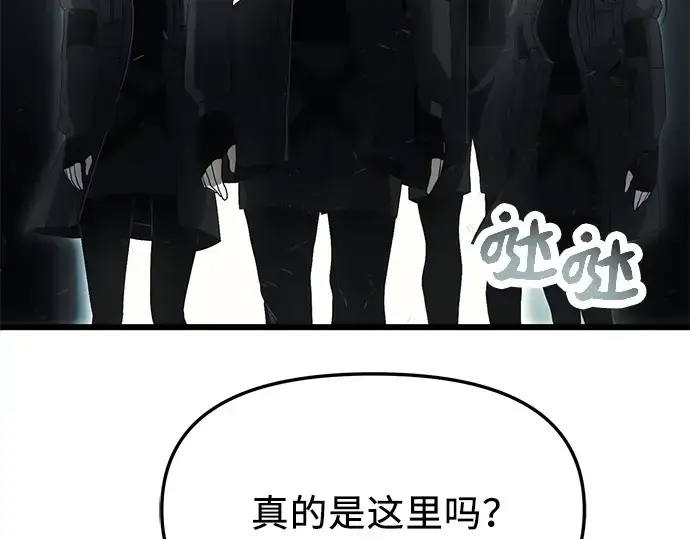 漫画《入手神话级专属装备》第56话第149张图