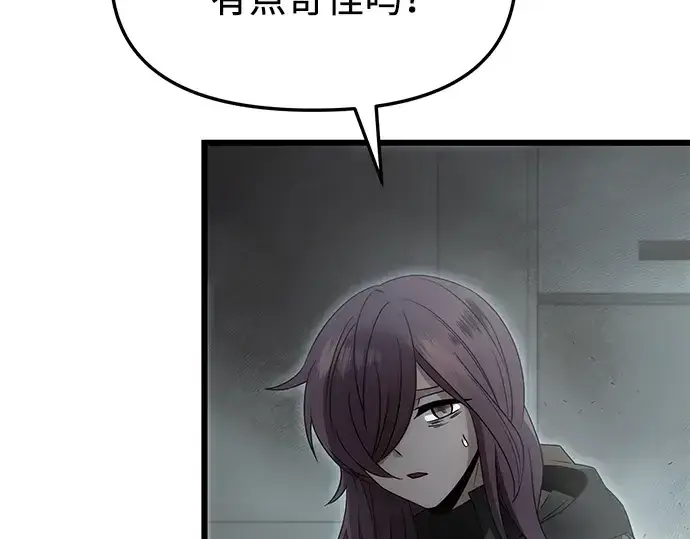漫画《入手神话级专属装备》第56话第15张图