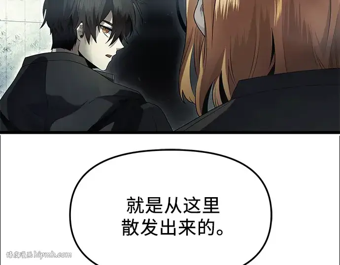 漫画《入手神话级专属装备》第56话第152张图