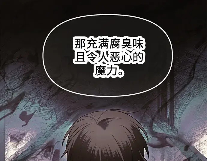 漫画《入手神话级专属装备》第56话第154张图