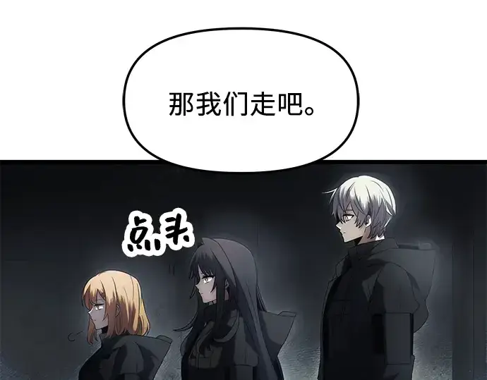 漫画《入手神话级专属装备》第56话第157张图