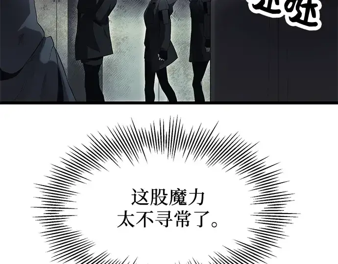 漫画《入手神话级专属装备》第56话第159张图