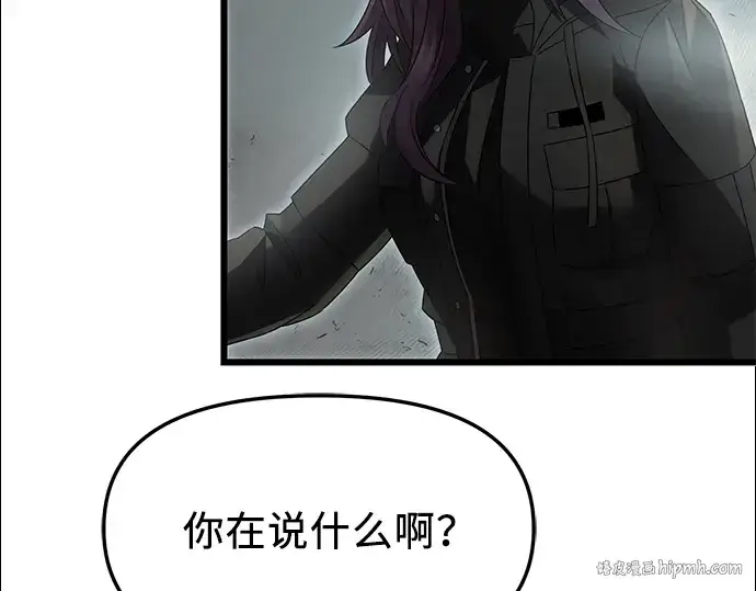 漫画《入手神话级专属装备》第56话第16张图