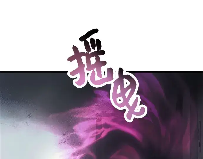 漫画《入手神话级专属装备》第56话第163张图