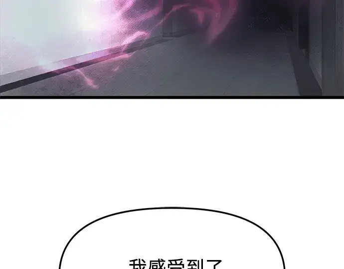 漫画《入手神话级专属装备》第56话第164张图