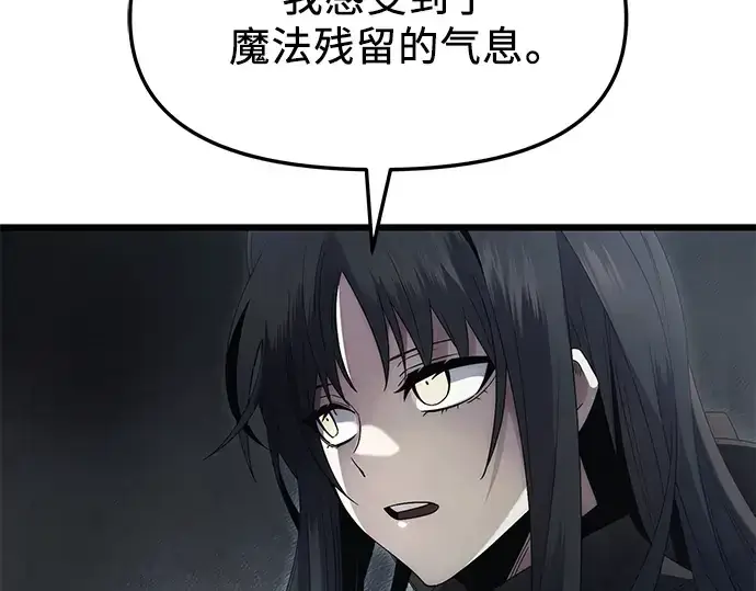 漫画《入手神话级专属装备》第56话第165张图
