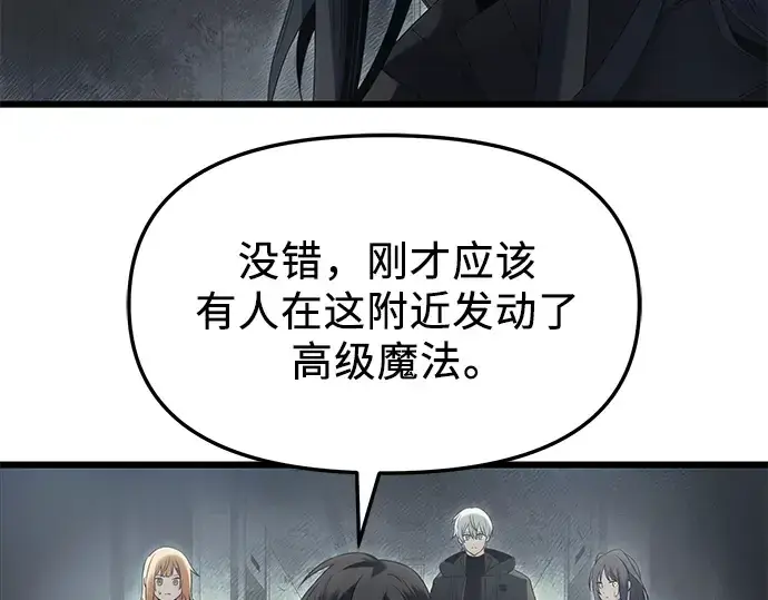 漫画《入手神话级专属装备》第56话第166张图