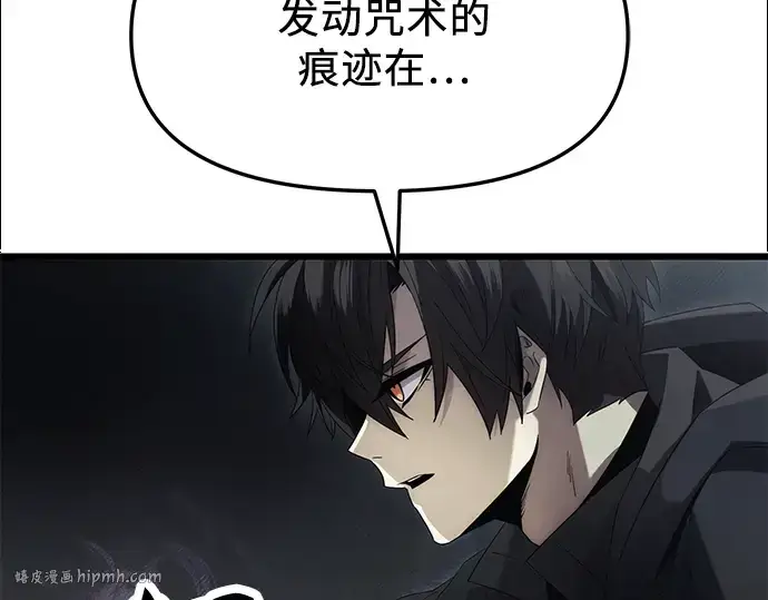 漫画《入手神话级专属装备》第56话第168张图
