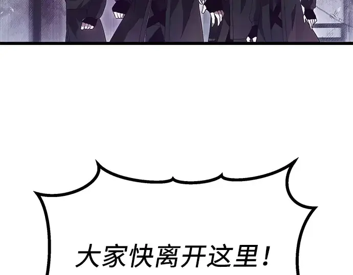 漫画《入手神话级专属装备》第56话第174张图