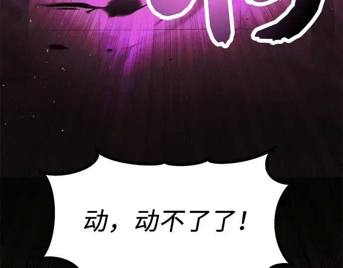 漫画《入手神话级专属装备》第56话第178张图