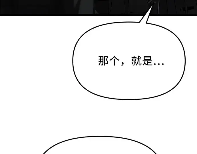 漫画《入手神话级专属装备》第56话第18张图