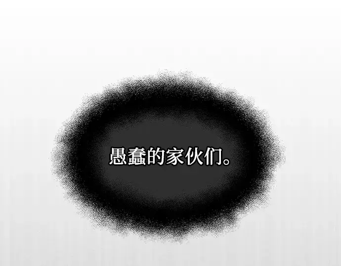 漫画《入手神话级专属装备》第56话第180张图