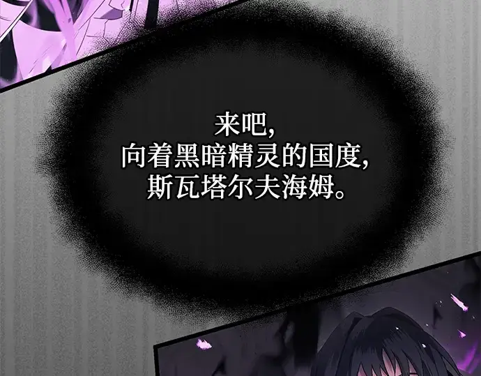 漫画《入手神话级专属装备》第56话第182张图