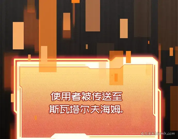 漫画《入手神话级专属装备》第56话第184张图