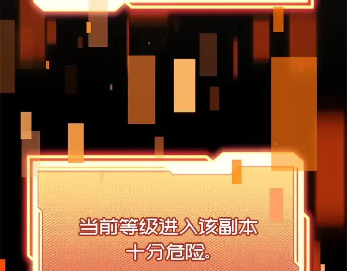 漫画《入手神话级专属装备》第56话第185张图