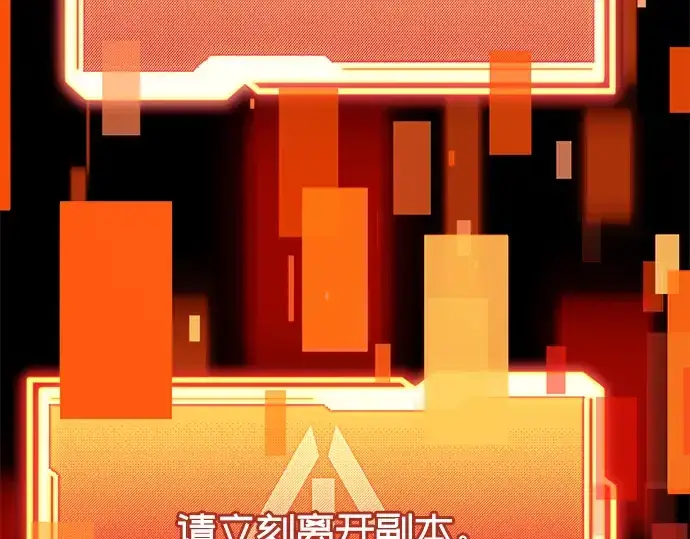 漫画《入手神话级专属装备》第56话第186张图