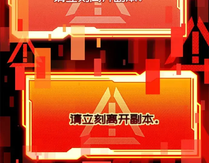 漫画《入手神话级专属装备》第56话第187张图