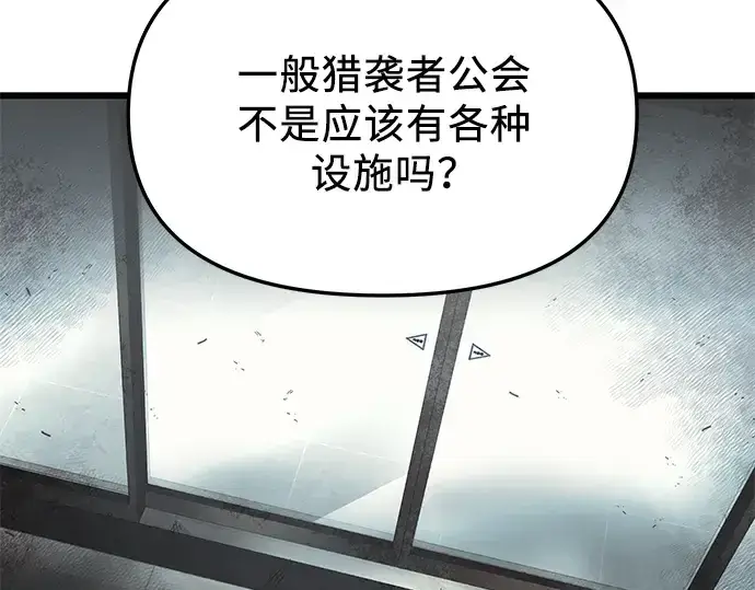 漫画《入手神话级专属装备》第56话第19张图