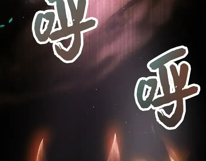 漫画《入手神话级专属装备》第56话第199张图