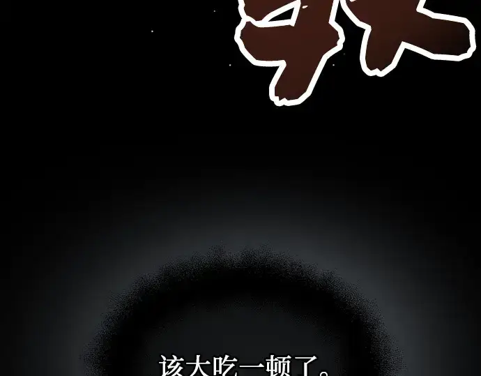 漫画《入手神话级专属装备》第56话第202张图