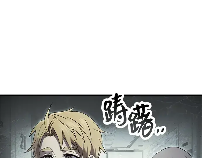 漫画《入手神话级专属装备》第56话第27张图