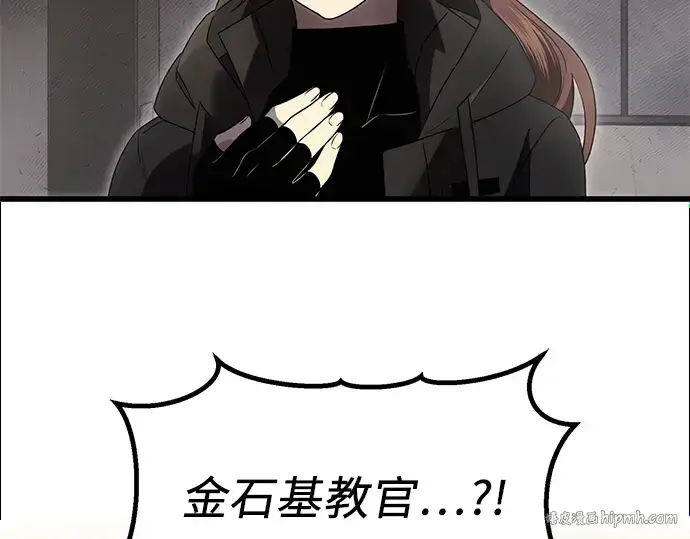 漫画《入手神话级专属装备》第56话第32张图