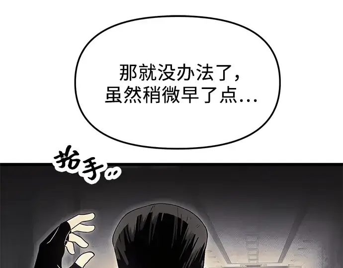 漫画《入手神话级专属装备》第56话第37张图