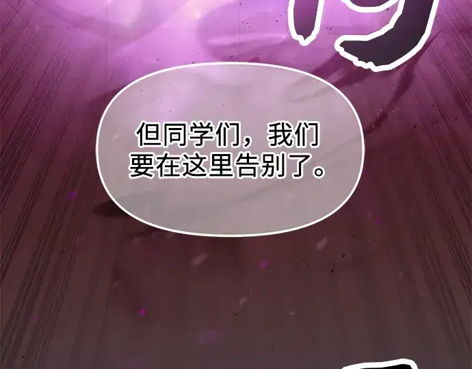 漫画《入手神话级专属装备》第56话第41张图