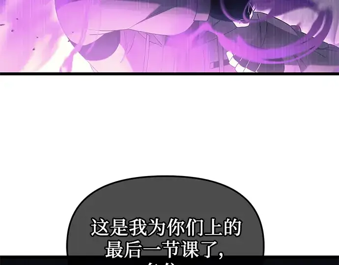 漫画《入手神话级专属装备》第56话第44张图