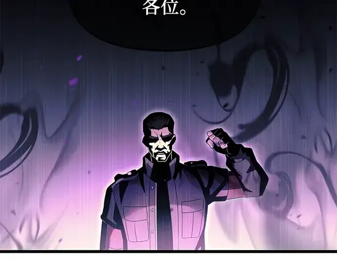 漫画《入手神话级专属装备》第56话第45张图