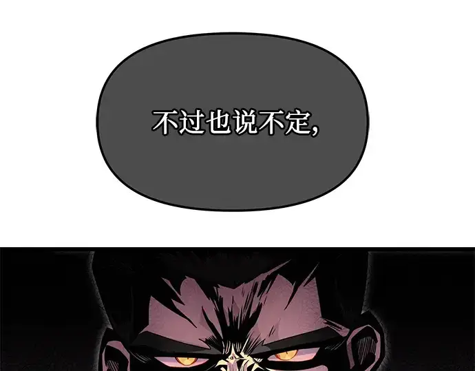 漫画《入手神话级专属装备》第56话第46张图