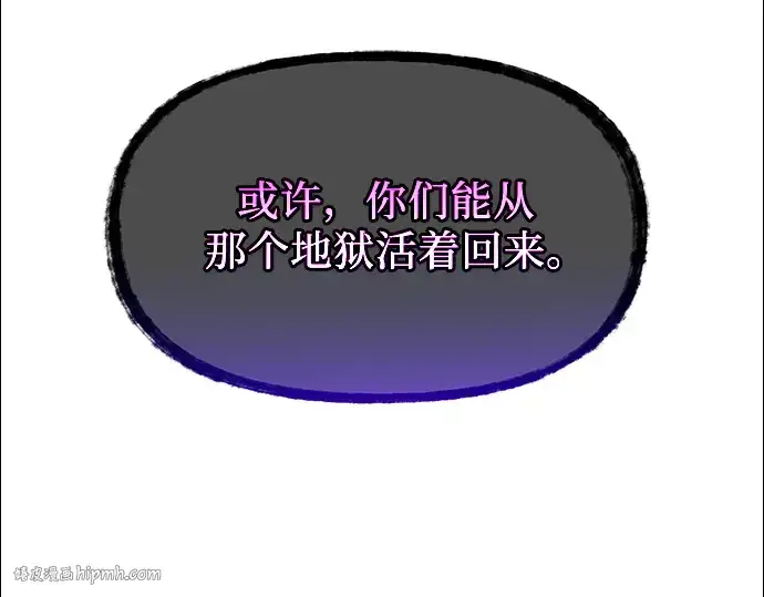 漫画《入手神话级专属装备》第56话第48张图