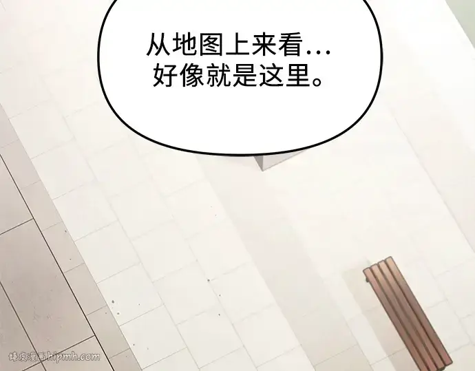 漫画《入手神话级专属装备》第56话第56张图