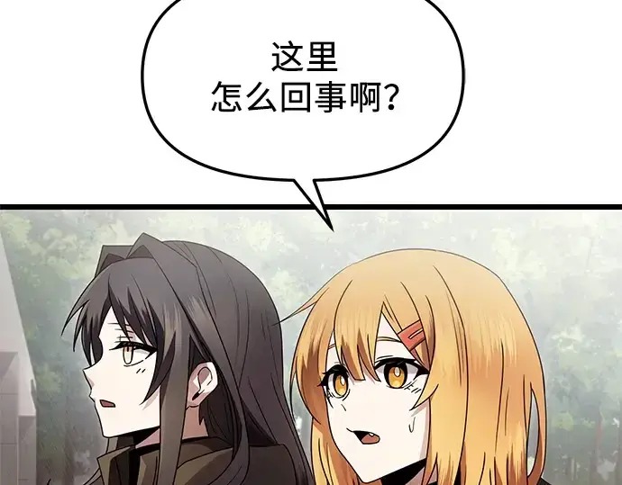 漫画《入手神话级专属装备》第56话第61张图