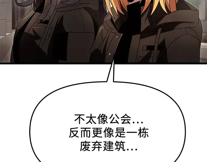 漫画《入手神话级专属装备》第56话第62张图