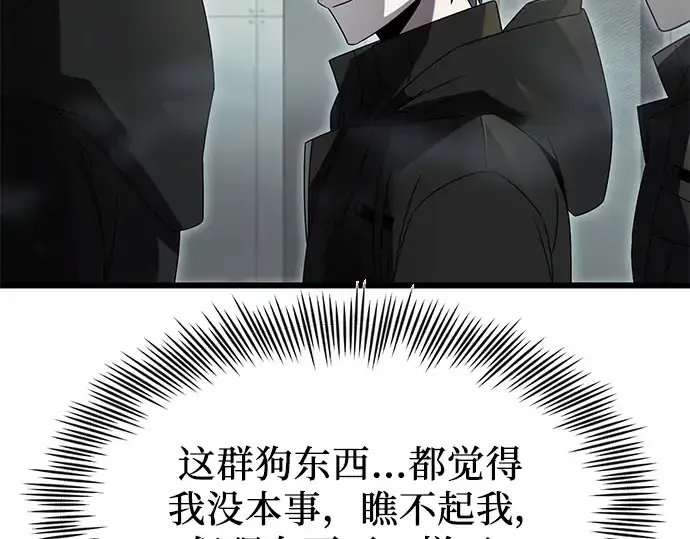 漫画《入手神话级专属装备》第56话第7张图
