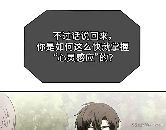 漫画《入手神话级专属装备》第56话第72张图