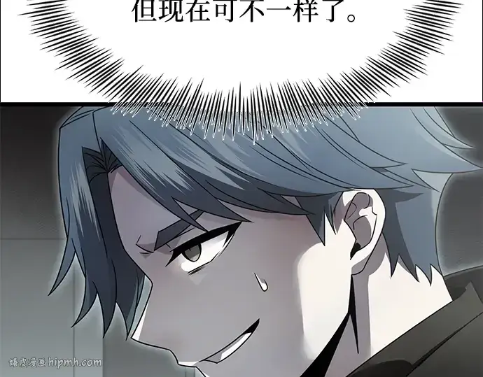 漫画《入手神话级专属装备》第56话第8张图