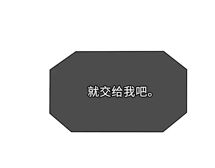 漫画《入手神话级专属装备》第56话第82张图