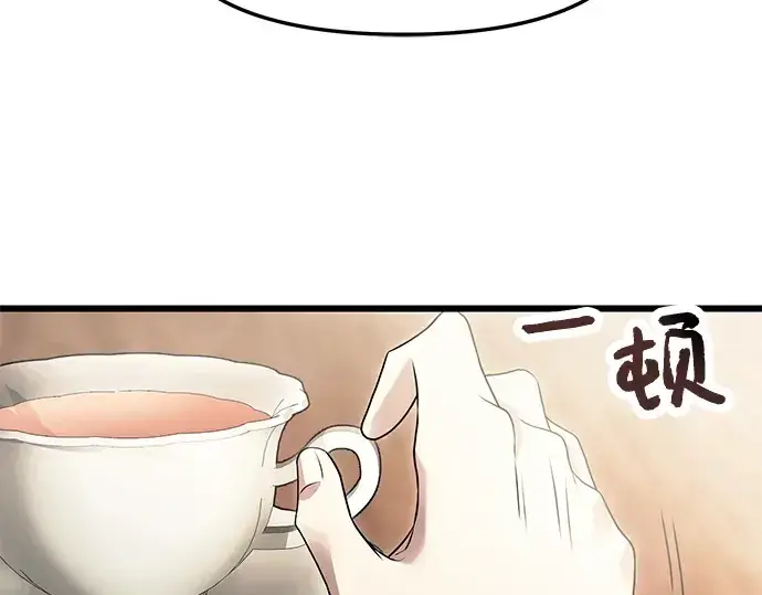 漫画《入手神话级专属装备》第56话第93张图