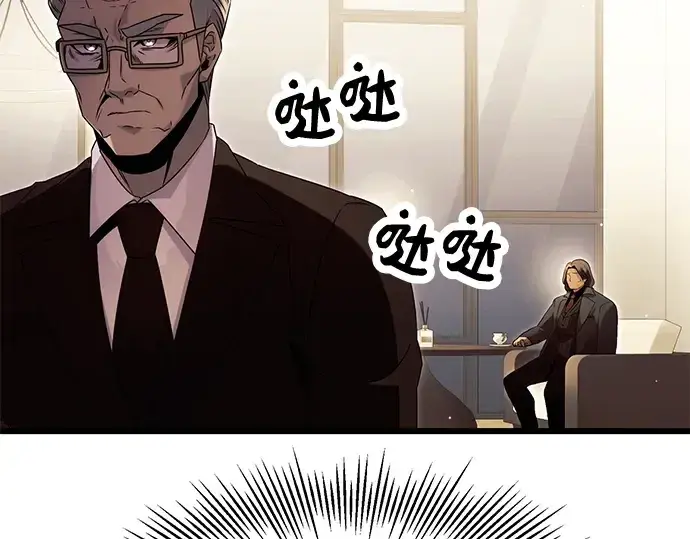漫画《入手神话级专属装备》第57话第102张图