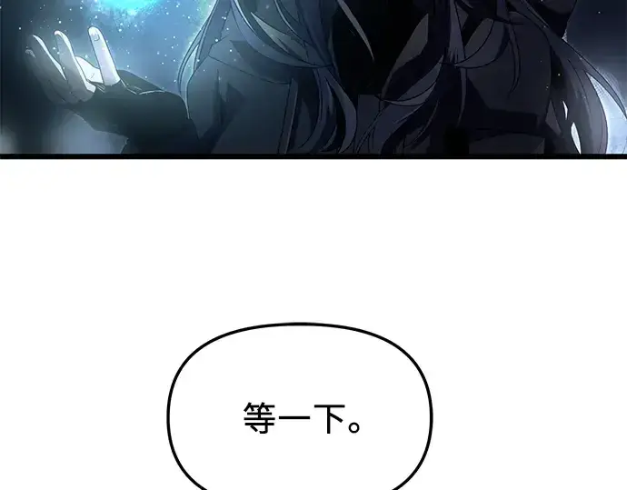 漫画《入手神话级专属装备》第57话第118张图