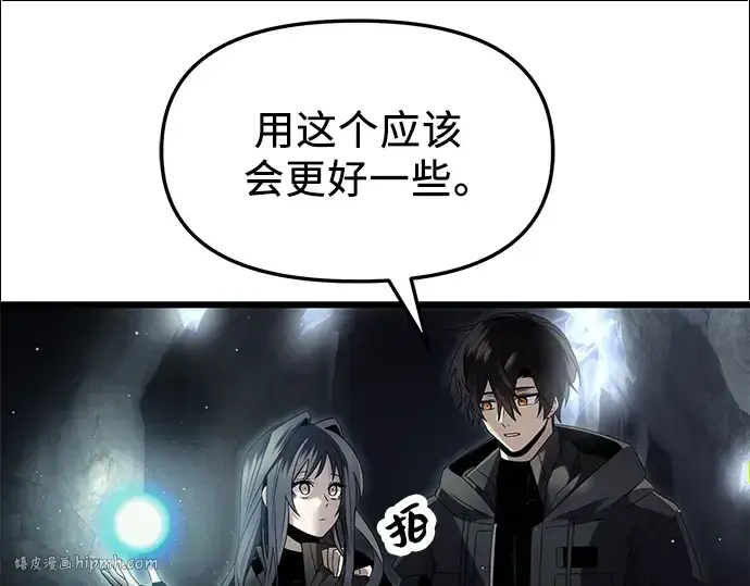 漫画《入手神话级专属装备》第57话第120张图