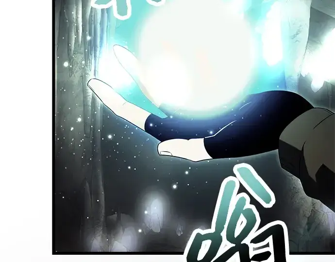 漫画《入手神话级专属装备》第57话第122张图