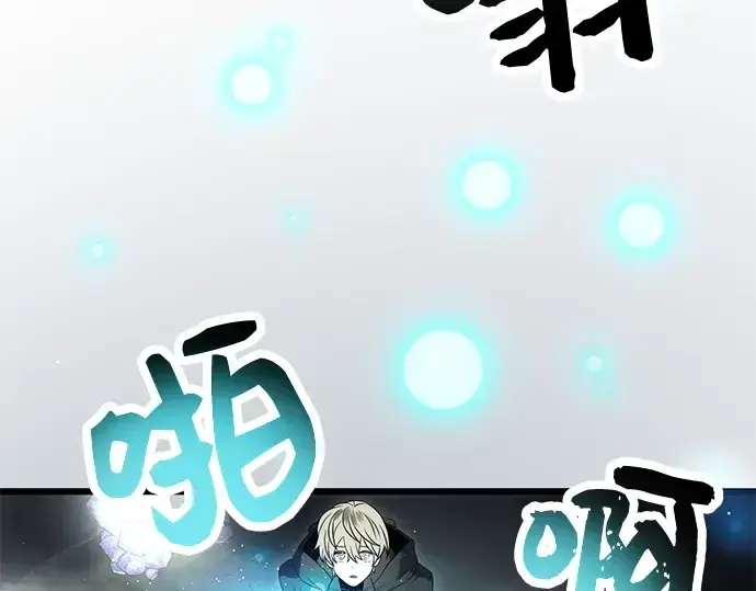 漫画《入手神话级专属装备》第57话第123张图