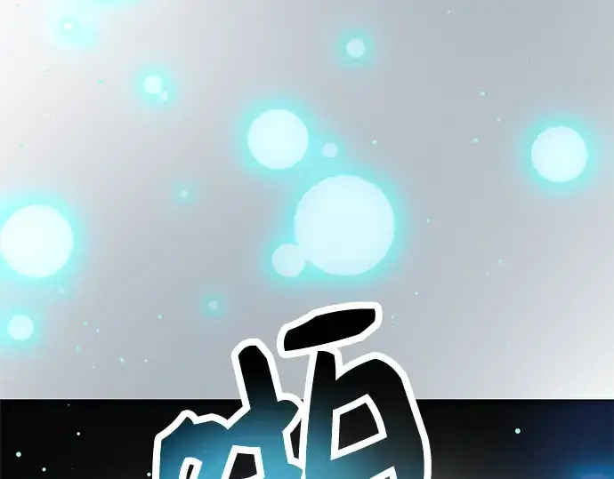漫画《入手神话级专属装备》第57话第127张图