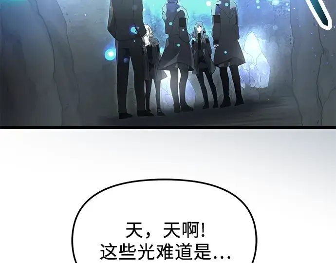 漫画《入手神话级专属装备》第57话第129张图